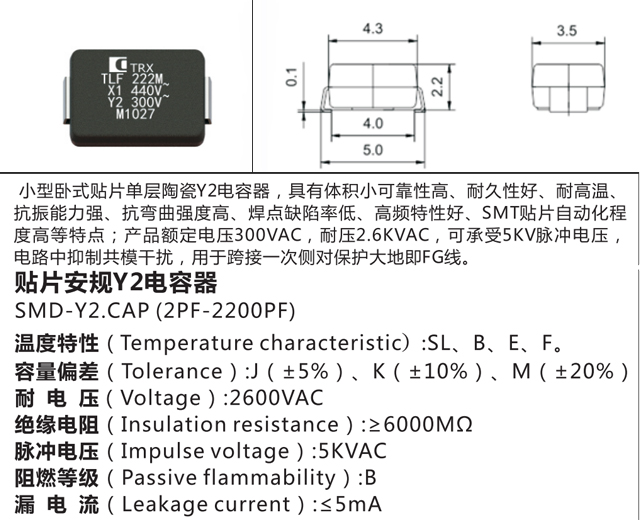 貼片高壓陶瓷電容