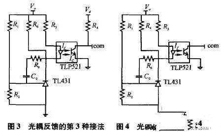 光耦